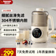 貝默朗斯（Bemeronis）德國豆漿機家用小型全自動(dòng)免煮免手洗靜輕音多功能1-2人寶寶嬰兒輔食迷你2-3人破壁機機2025新款 1L
