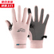 槿城 極限飛盤(pán)手套女防滑耐磨戶(hù)外騎行防曬男士薄款女士觸屏透氣冰絲手套 BS-001 粉色 M【女款】