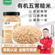 九月的詩(shī)有機五常糙米2斤*1罐新米五谷雜糧粗糧可食用煮粥京東自營(yíng)旗艦店