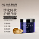 閃鉆發(fā)膜染燙受損修護(hù)干枯蛋白還原酸護(hù)發(fā)素改善毛躁柔順亮澤免蒸護(hù)發(fā) 魚子醬二代發(fā)膜（更滋養(yǎng)更香）*1 500ML