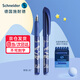 施耐德（Schneider）鋼筆三年級(jí)小學(xué)生練字成人可替換墨囊鋼筆 初學(xué)者正姿墨水筆F尖 EASY系列 蝙蝠俠藍(lán)0.5mm【京倉(cāng)發(fā)貨】