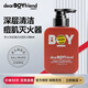 親愛男友男士洗面奶氨基酸溫和不刺激深層清潔控油潔面乳150ml 油痘肌推薦大毫升150ml