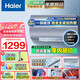 海爾（Haier）電熱水器全鏈接 60L 3300W EC6002-PT5U1