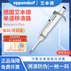 艾本德 Eppendorf移液槍實驗室可調(diào)式整支消毒滅菌移液器 微量移液槍取液分液取樣加樣槍 0.1-2.5ul
