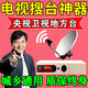 天誠衛(wèi)星禍接收機全套高清電視信號禍機頂盒子四代北斗戶戶通城鄉(xiāng)通用 不用網(wǎng)絡【機頂盒全套】63個臺