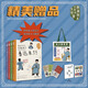 【新華書(shū)店直營(yíng)正版 抖音同款】原來(lái)你是這樣的大作家全4冊(cè)魯迅來(lái)了朱自清老舍葉圣陶來(lái)了 文學(xué)巨匠趣味百科 挖掘他們不為人知的趣事和秘密 兒童文學(xué)圖書(shū)籍 二十一世紀(jì)出版社
