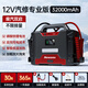 紐曼【3C認(rèn)證】汽車應(yīng)急啟動(dòng)電源12V電瓶打火搭電寶大容量緊急幫電寶摩托車車載電瓶啟動(dòng)寶汽修廠專用 W100/32000容量（無(wú)懼低溫嚴(yán)寒）