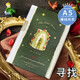 拾光拾光小王子A5精裝硬殼加厚橫線筆記本燙金封面期刊本精致繪畫 【獨(dú)一無二的你】尋找一本