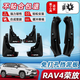 拉凡斯24款豐田RAV4榮放專用內(nèi)襯擋泥板后門輪胎汽車用品車內(nèi)裝飾適用于 【全車組合款】6件套帶踏板 20-24款榮放兩驅(qū)版（窄輪眉）