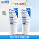 適樂膚CeraVe修護(hù)保濕潤膚霜c霜補水保濕滋潤面霜防干裂防干燥粗糙皸裂 適樂膚 修護(hù)保濕潤膚霜 50ml*2