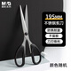 晨光(M&G)文具195mm辦公生活家用剪刀  中號手工剪紙刀 辦公用品 單把裝顏色隨機ASS91312-H