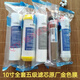 朗詩德家用凈水器RO75C-2全套10寸濾芯  RC75C-201/LSD-75G配件耗材 朗詩德10寸全套濾芯原廠通用膜
