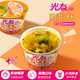 光友mini雞湯粉不辣迷你小杯酸辣粉桶裝速食泡面粉絲解饞零食12杯整箱