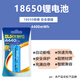 松下次世代 18650鋰電池 DLG德朗電芯專(zhuān)業(yè)手電筒電池3.7V4400MWH卡裝 次世代18650鋰電池