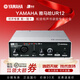 雅馬哈YAMAHA 聲卡 UR12 錄音配音有聲書混音設(shè)備話筒套裝 ur12 ur12銀色+技術(shù)支持