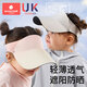 科巢兒童防曬帽戶(hù)外遮陽(yáng)帽寶寶太陽(yáng)帽男孩女孩空頂帽嬰兒鴨舌帽子 布魯藍(lán)-戶(hù)外款【加大PLUS帽檐】 帽圍40-60cm