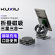 KUXIU三星三合一無線充電器適用Galaxy S25Ultra/S24手機(jī)Watch56/7Ultra手表Buds2/3 Pro耳機(jī)折疊無線 三星款三合一磁吸無線充【灰色金屬版贈(zèng)送充電頭】
