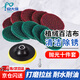 安大俠 電動(dòng)百潔布拋光打磨神器清潔頭刷地板瓷磚廚房金屬除銹海綿電鉆刷 10件套 CS231467