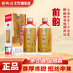 醉黔沿醬香型白酒  純糧坤沙窖藏老酒 不辣自飲送禮商務(wù)宴請貴州國順酒 53度 500mL 2瓶