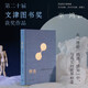 偶遇：在漫游中感知藝術(shù) 巫鴻與陸智昌傾力合作 寫(xiě)給愿意使用眼睛對(duì)圖像有興趣的人  