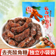 阿表哥野酸角糖500g云南特產(chǎn)酸甜孕婦小零食果脯蜜餞酸角大王羅望子 野酸角500g