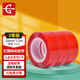 永冠雙面膠強力納米膠帶20mm*1.5m*3卷透明魔力無痕兩面膠對聯(lián)春聯(lián)汽車插座相框墻面高粘度 貼春聯(lián)膠帶