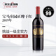 寶馬莊園（Chateau Palmer）正牌干紅葡萄酒2019年750mL進(jìn)口波爾多紅酒