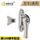 迪贊五金（DIZAN HARDWARE）迪贊不銹鋼月牙鎖鋁合金塑鋼窗戶鉤鎖窗門搭扣左右通用老式門窗鎖 一個（左右通用）
