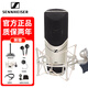 SENNHEISER  森海塞爾 MK8 專業(yè)錄音電容麥克風(fēng)主播直播唱歌配音合唱樂器拾音話筒雙振膜多指向可調(diào) 德國進(jìn)口 MK8 雙振膜電容麥克風(fēng)
