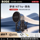 RODE  羅德麥克風(fēng)nt1 5th直播K歌錄音收音大振膜電容麥克話筒升級(jí)款 羅德NT1S(黑)+贈(zèng)品大禮包+調(diào)試
