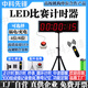靈颯計時器比賽專用led倒計時電子秒表大屏鐘單雙面手拍會議考試面試 1.5英寸6位單面【插電款】