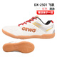 GEWO乒乓球鞋男鞋牛筋底運動(dòng)鞋女鞋專(zhuān)業(yè)夏季透氣防滑室內訓練鞋 飛躍 DX-2501 白紅色 42