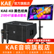 KAEK8英國kae音響楷爾旗艦樂器彈唱音箱戶外路演吉他大功率專業(yè)k歌直播立體環(huán)繞聲kae-k8 K8黑色（額定500W）+4T讀譜點歌機 官方標配
