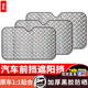適用于適用大眾桑塔納朗逸途觀(guān)POLO新速騰邁騰老寶來(lái)汽車(chē)遮陽(yáng)傘車(chē)內防曬隔熱遮陽(yáng)擋前檔風(fēng)玻璃遮陽(yáng)簾擋陽(yáng) 三廂車(chē)用(140*70cm)【加厚鐳射款遮陽(yáng)擋】
