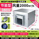 綠島風(fēng)柜式離心風(fēng)機(jī)空調(diào)風(fēng)柜風(fēng)機(jī)箱式廚房餐廳排煙風(fēng)機(jī)管道抽風(fēng)機(jī)商用型 KTJ-22-20-4S節(jié)能款