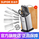 蘇泊爾（SUPOR） 刀具套裝不銹鋼廚房刀具七件套菜刀切片刀剪刀多用刀套刀