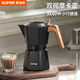 蘇泊爾咖啡壺雙閥摩卡壺家用手沖壺意式咖啡機戶(hù)外便攜 KGF14BH10 2杯份約 120ml