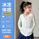 真維斯女童防曬衣夏季兒童漸變冰絲防曬服2026新款薄款夏天防紫外線(xiàn)外套 白色【紫外線(xiàn)阻隔率≥99%】 160