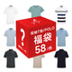 浪登【福袋】男士短袖T恤隨機款禮包 數量有限搶完即止 【1件裝58元】短袖T恤隨機款 L