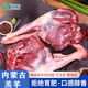 華香春內(nèi)蒙古草原散養(yǎng)羔羊新鮮宰殺羊腿肉全羊整只羊速凍真空包裝發(fā)貨 不帶骨羊腿肉2斤 清燉 紅燒