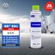 大眾（Volkswagen）原廠進(jìn)氣系統(tǒng)清洗劑 進(jìn)氣門清潔劑 325ml