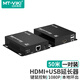 邁拓維矩（MT-viki）HDMI-KVM網(wǎng)線(xiàn)延長(cháng)器50米100米帶USB鍵盤(pán)鼠標遠程控制信號收發(fā)器網(wǎng)傳 【50米 一對裝】MT-EHK50