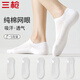 三槍【觸感系列】女士襪子女純棉100%隱形短襪10A抑菌防臭網(wǎng)孔女襪