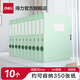 得力（deli）簡(jiǎn)約時(shí)尚彩色A4檔案盒馬卡龍厚PP塑料文件盒財務(wù)憑證學(xué)習資料文件收納盒資料盒辦公用品 【10個(gè)薄荷綠】35mm背寬
