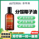 多特瑞（DOTERRA）分餾椰子油滋潤(rùn)護(hù)膚護(hù)發(fā)植物精油檸檬野橘香薰按摩油 椰子油115ml【滋養(yǎng)肌膚】