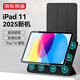 京東京造iPad11 2025保護(hù)套11英寸磁吸雙面夾 iPad 10蘋果平板保護(hù)殼10.9英寸2022平板支架防摔皮套黑色