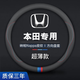紳創(chuàng)汽車方向盤套把套納帕皮紋透氣防滑春夏秋冬超薄四季通用圓形D型 本田CRV雅閣繽智型格XRV思域URV皓影凌派飛度