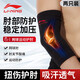 李寧護(hù)肘運(yùn)動(dòng)健身護(hù)臂羽毛球籃球胳膊網(wǎng)球肘護(hù)具肘關(guān)節(jié)護(hù)套男女護(hù)手肘 【一只】L碼 適合肘圍12.5*23cm