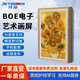 技森電子畫(huà)屏商務(wù)智能顯示器電子數(shù)碼相框視頻播放顯示屏畫(huà)框屏智能高清數(shù)字藝術(shù)館液晶顯示屏裝飾畫(huà)屏 原木色 21.5英寸/1+32G