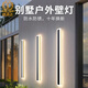 路源達(dá)戶外壁燈別墅極簡(jiǎn)室外LED長(zhǎng)條燈圍墻大門庭院柱子防水外墻燈 接電款【高120cm】